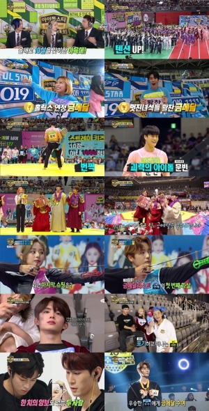 '아육대' 아스트로 문빈, 천하장사 등극