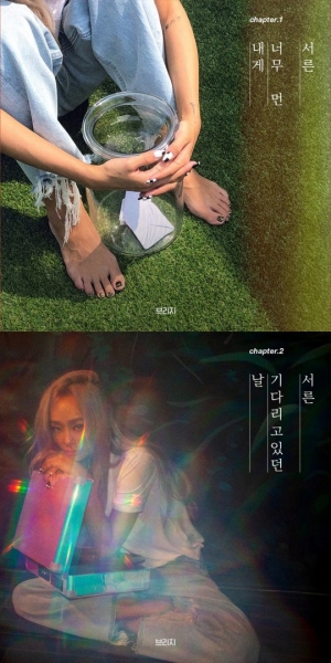 효린, 첫 단독 소극장 콘서트 &#39;서서히 어른이 되어간다(서른)&#39; 콘셉트 포토 공개