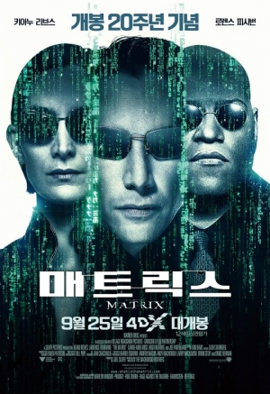 20주년 '매트릭스', 4DX로 25일 재개봉