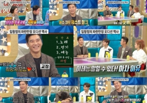 &#39;라스&#39; 임창정 &#34;&#39;슈퍼스타K&#39; MC 였다&#34;...3회 만에 하차한 이유는?