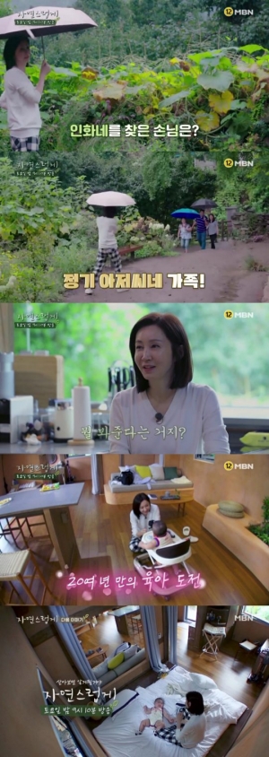 ‘자연스럽게’ 전인화, 25년 만에 육아 도전···숨겨왔던 육아 노하우 大방출