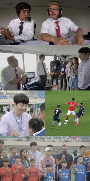 '으라차차 만수로' 첼시 로버스 vs 청주FC, 자존심 건 빅매치 시작···궁금증 &#39;UP&#39;