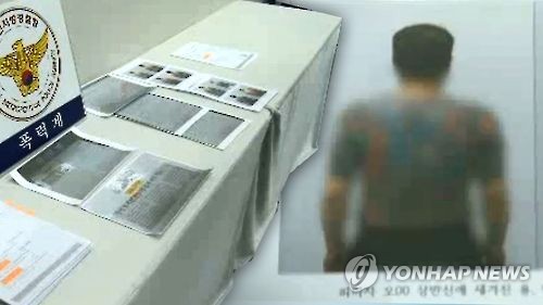 '동네조폭' 4년간 2만5천명 검거…71%가 전과 11범 이상