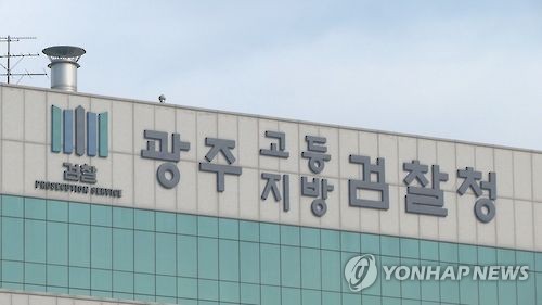 "돈 선거" 억대 금품 돌린 조합장 후보자·간부들 기소