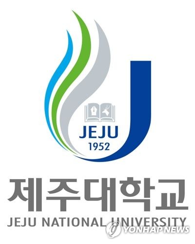 제주대 내년 약학대 신설 앞두고 '잰걸음'…11월 원서접수