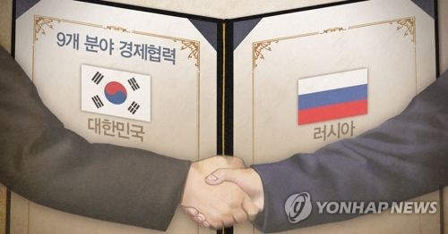 '신북방' 핵심 러시아와 가스·전력 협력사업 구체화