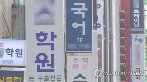 "하루만이라도"vs"위헌 소지"…학원일요휴무제 찬반 토론 팽팽