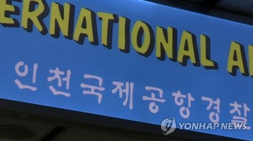 인천공항서 실탄 3발 소지 전직 경찰관 자녀 적발(종합)