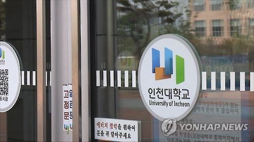 연구비 8억 가로채고 박사논문 대필한 국립대 교수 구속 기소(종합)