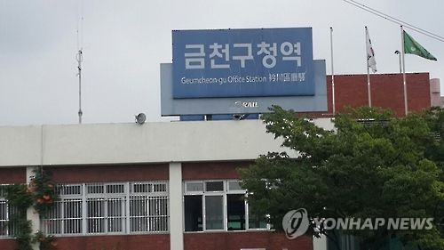 서울 금천구청역 부근 철로서 외주노동자 전동차 치여 사망