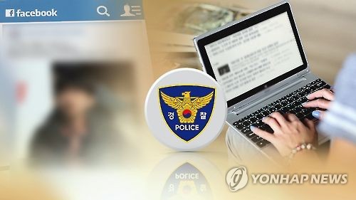 경찰, "자유한국당 당사 폭파하겠다" 글 올린 20대 조사