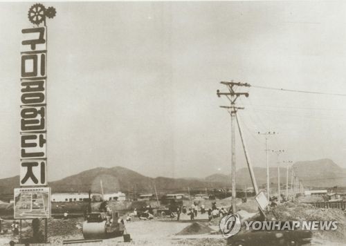 산업장관, 구미공단 50주년 "스마트산업단지 모델 돼달라"