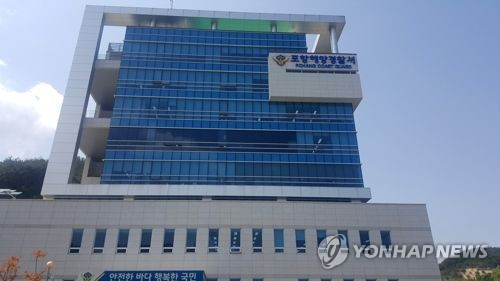 낚시어선 자동 소화장치 제거하고 영업한 선장 붙잡혀