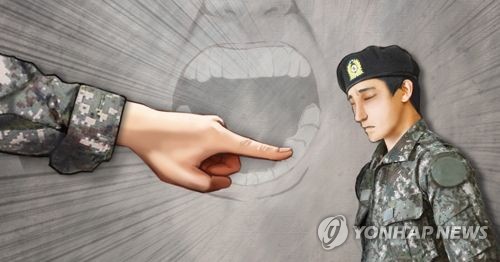 "너 ○○ 출신이지"…임관경로 따지며 언어폭력…法 "징계 마땅"