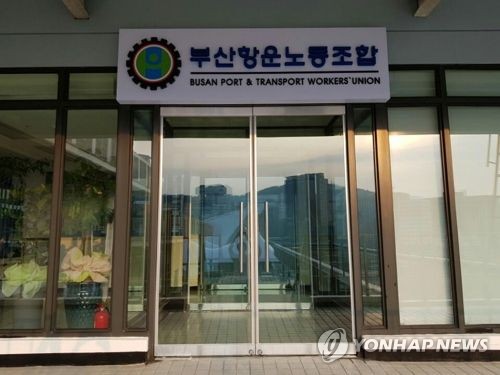 부산항 인력공급 체계 대수술…도급·화물고정인력 공개채용