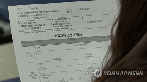 '생계급여 수급자' 근로소득 30% 공제…부양의무자 기준 완화