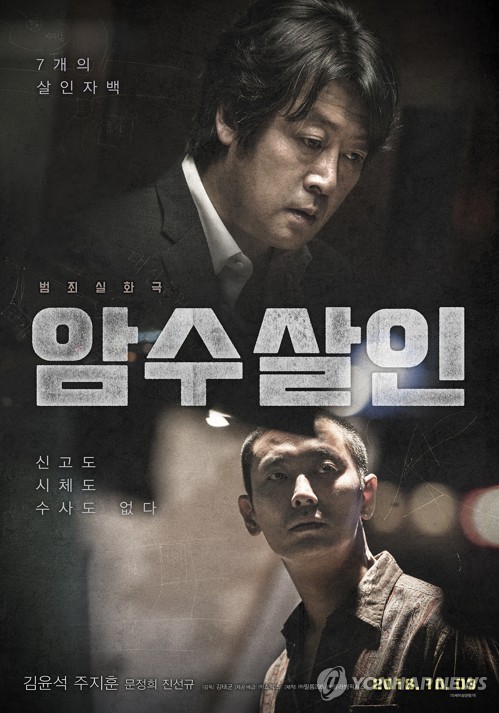올해도 풍성한 TV 추석특선영화…액션·코미디 등 장르 다양
