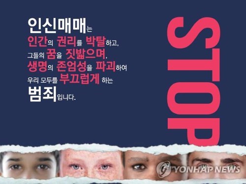 채무자 가족 장기 노린 인신매매 준비한 남성 2심도 실형