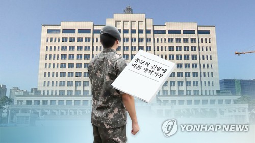 '병역거부 대체입법' 데드라인 임박…시한 넘기면 '대혼란'