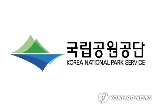 국립공원공단, 산악전문지도사 양성교육 참여자 30명 모집