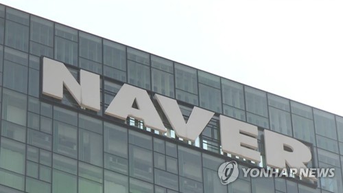 네이버 '보안 취약점 신고 포상제' 독자 운영