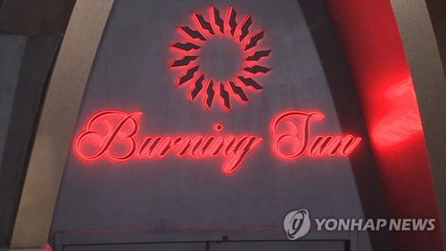 '버닝썬·조국 연루 의혹' 잉크회사 前대표 오늘 구속심사