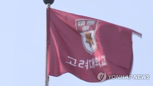 연대, '수능최저' 폐지에도 수시 지원자↓…"수능전 고사 부담"