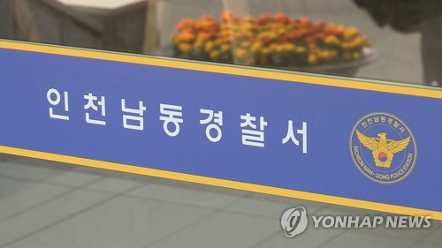 30대 남녀, 인천 오피스텔서 숨진 채 발견…경찰 수사