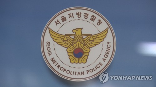 여성 대상 범죄 신속대응시스템 서울 모든 경찰서로 확대