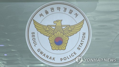 90대 노모와 동거녀 살해 70대 남성 구속영장