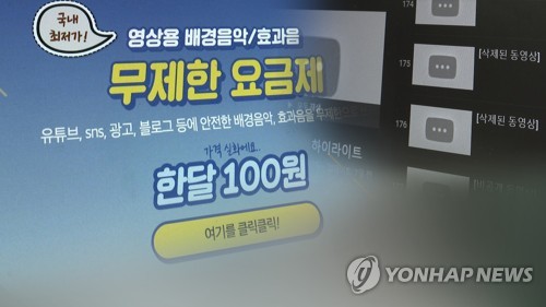 지상파·종편, 저작권침해 시정요구 15만건…10건 중 9건 유튜브