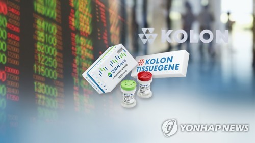 [특징주] 인보사 美FDA 공문 맞는 해석은? 코오롱생명과학 '널뛰기'(종합2보)