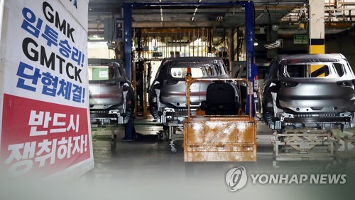 한국GM 노조, 파업 한시적 중단…"사측 요구안 수용 의사"