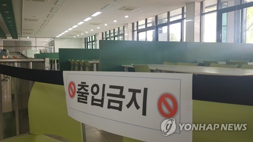 서울대 학생식당 노동자들, 파업 연장키로…"처우 개선해야"