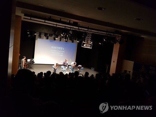 김용균대책위 '김용균이라는 빛' 북 콘서트…"한발자국 앞으로"