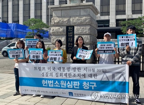 평통사 "경찰, 법원 결정 무시하고 행진 막아"…헌법소원