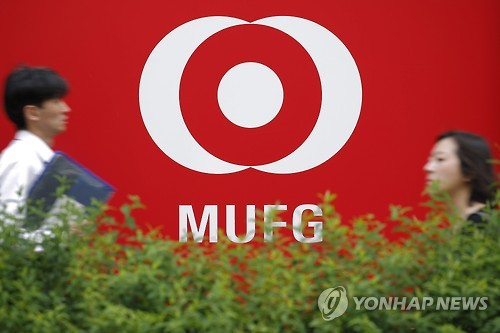 "MUFG, 홍콩·싱가포르·시드니서 감원 검토"