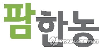 팜한농 벼농사용 제초제 '크리텔' 인도 출시