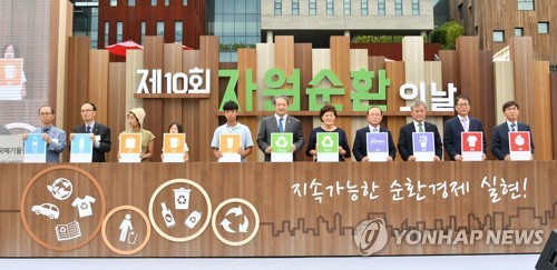 9월6일은 '자원순환의 날'…기념식서 커피찌꺼기 재자원화 협약