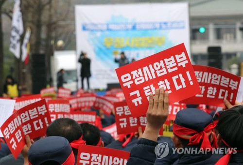 택배노조 "우체국물류지원단, 위탁 택배노동자 노조탈퇴 종용"