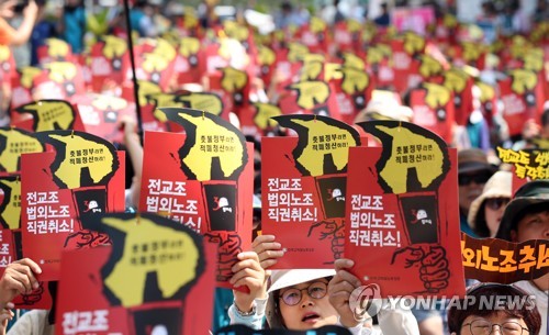 전교조 "법외노조 취소해야"…민주당사 앞 농성