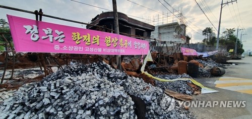 한전, 강원산불 이재민에 추석 전 '피해금 100억원' 지급