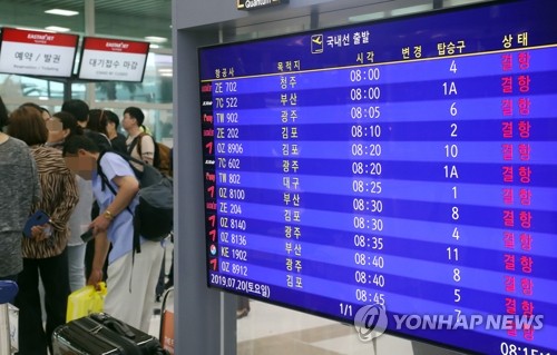 링링 근접 제주 태풍특보…항공편 결항, 바닷길 끊겨