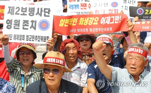 '병사 2만6천명 감축' 일방적 국방개혁에 강원 접경지 뿔났다