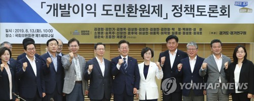 이재명표 개발이익 환수정책 법제화 시동…3개 법률개정안 발의