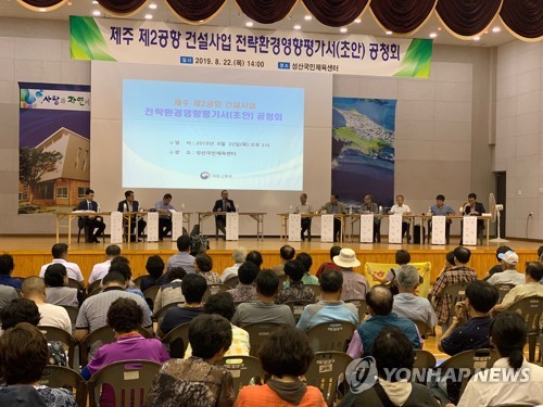 국토부, 제2공항 전략환경평가본안 제출…"내달 기본계획 고시"