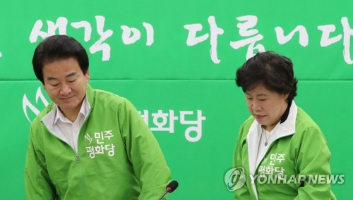 평화, 박지원 대권도전설에 "대선 우회상장론…큰 유감"