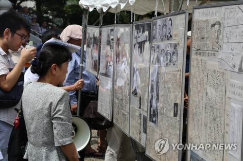 日간토대학살 조선인 추도식 열려…극우들,주변서 "날조다" 방해