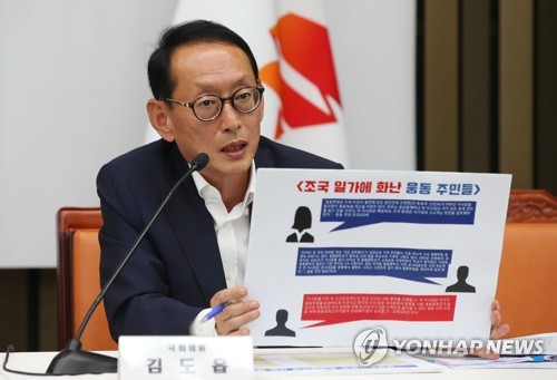 한국당 조국 의혹 기자간담회…딸 장학금·논문 의혹