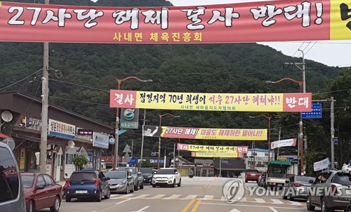 "화천주민 뿔났다" 육군 27사단 해체 추진에 반발 확산